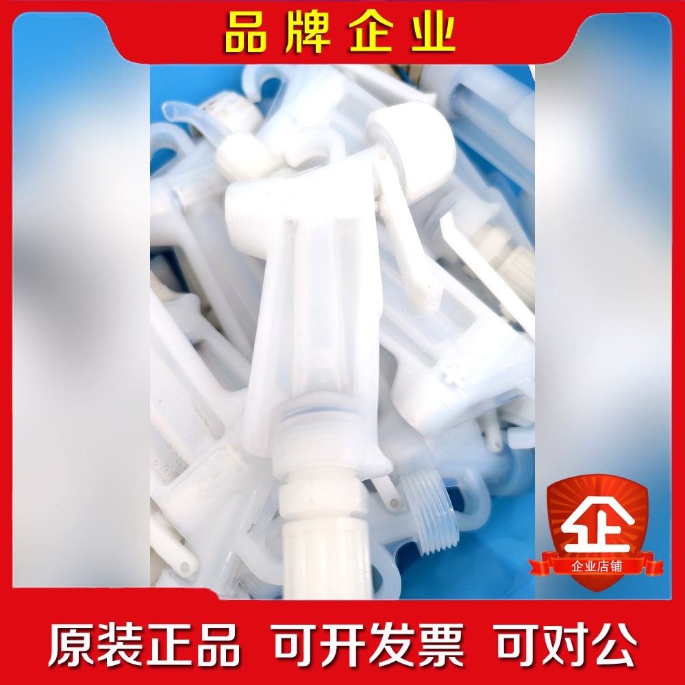 PFA水枪 原装Entegris英特格PFA水枪421-22 议价