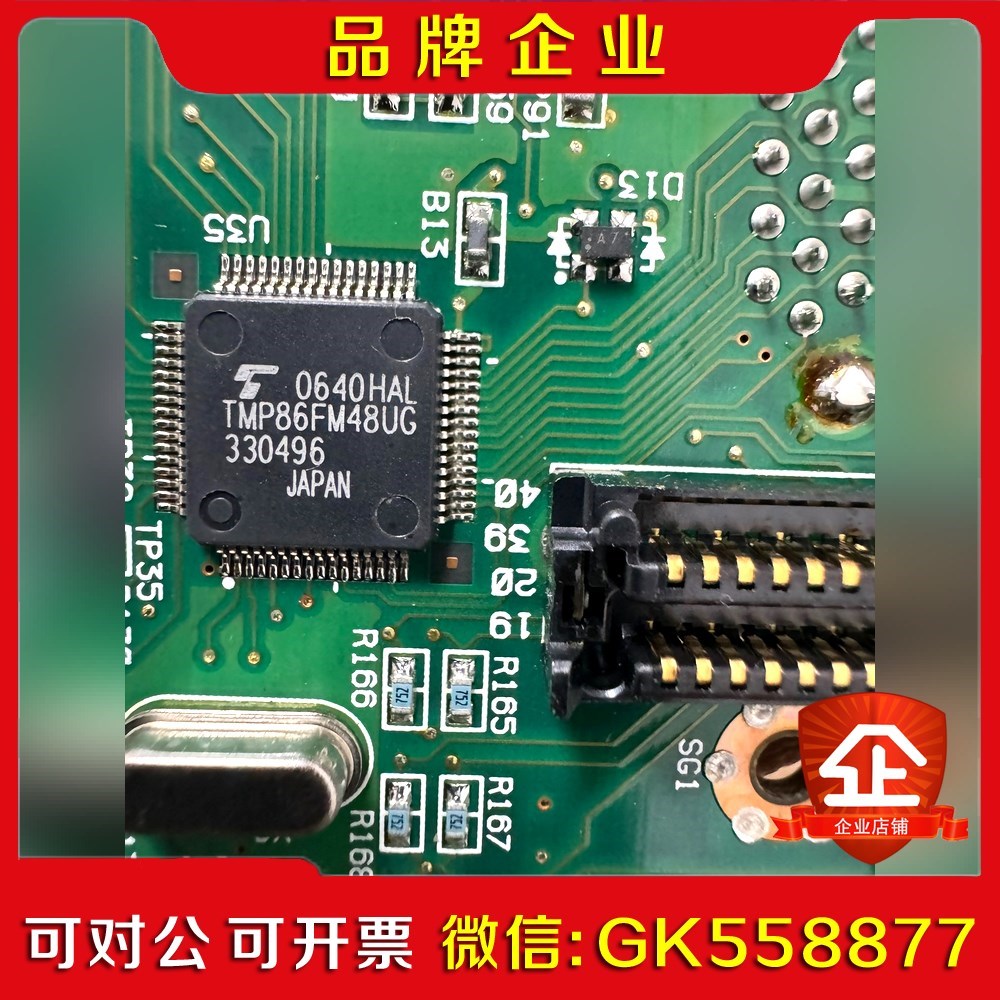 TMP86FM48UG 带板 切割好议价