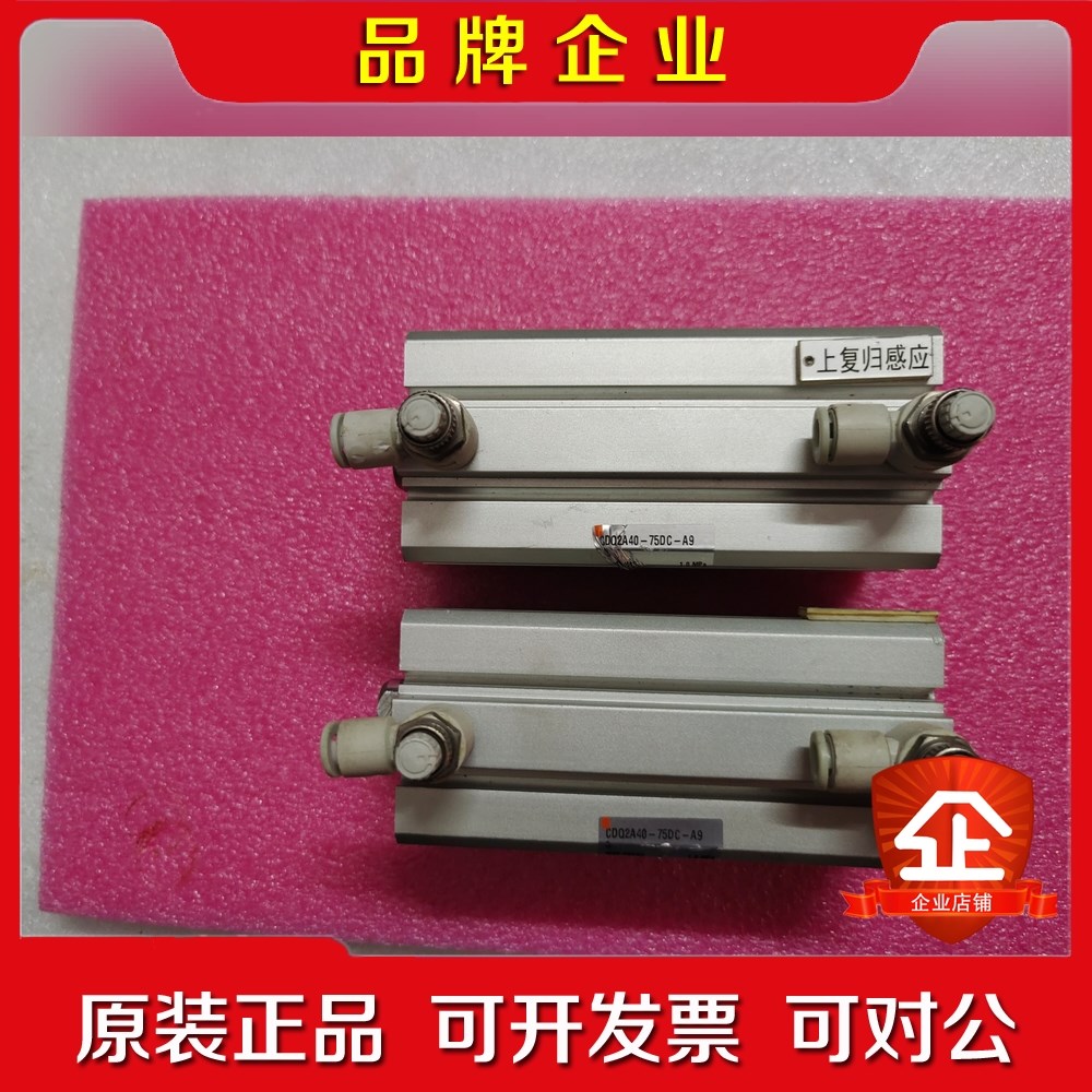 SMC气缸CDQ2A40-75DC-A9 议价