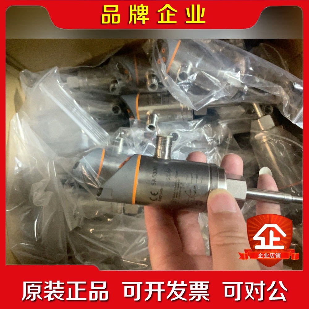 易福门SA5000 件 包功能 屏幕有裂痕 显示正常 议价