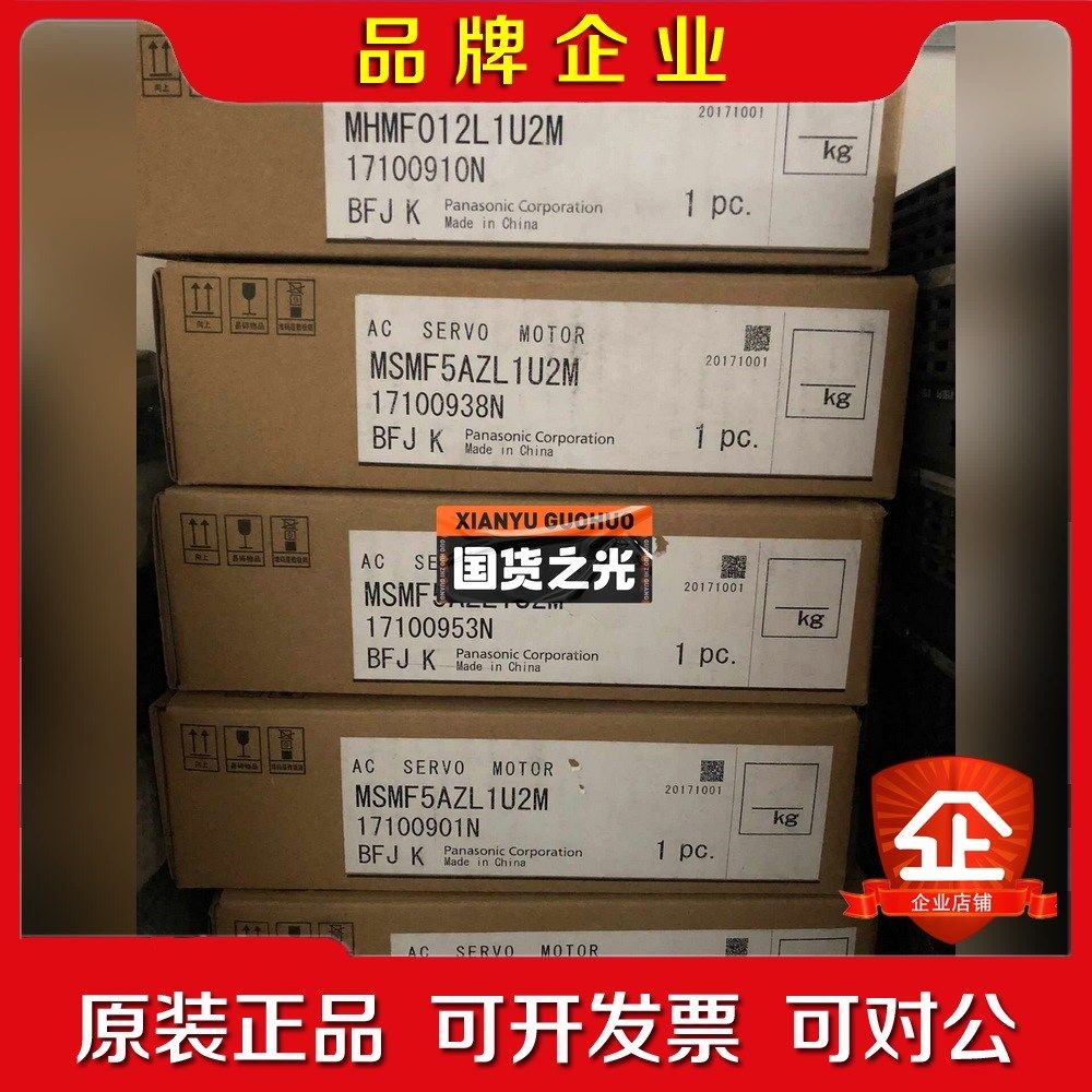 MHMF012L1U2M电机 议价