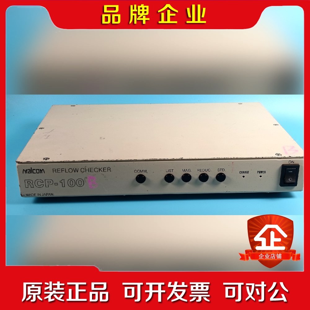 MALCOM马康RCP-100炉温测试仪议价