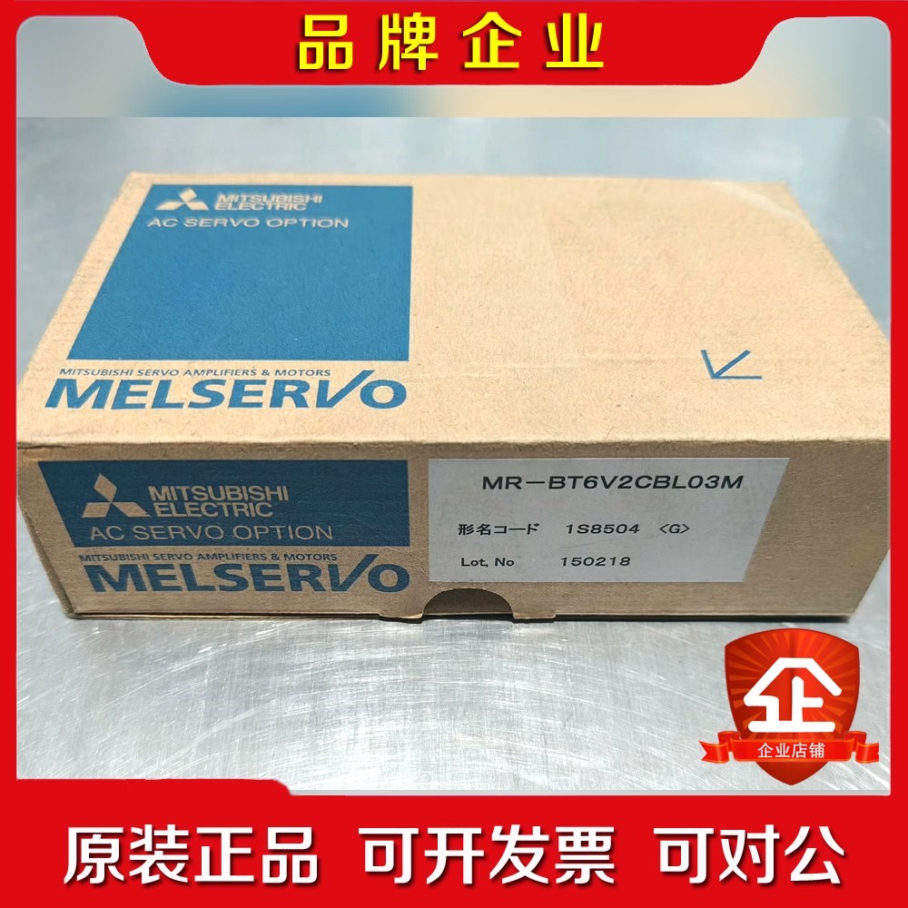 Mitsubishi日本三菱进口连接线MR-BT6V2C 议价