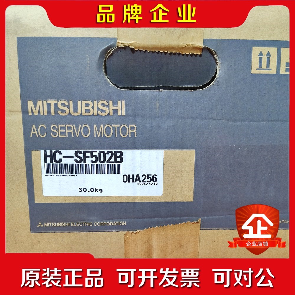 三菱伺服电机HC-SF502B(带刹车)原装 议价