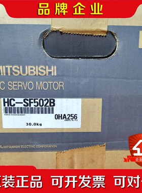 三菱伺服电机HC-SF502B(带刹车)原装 议价