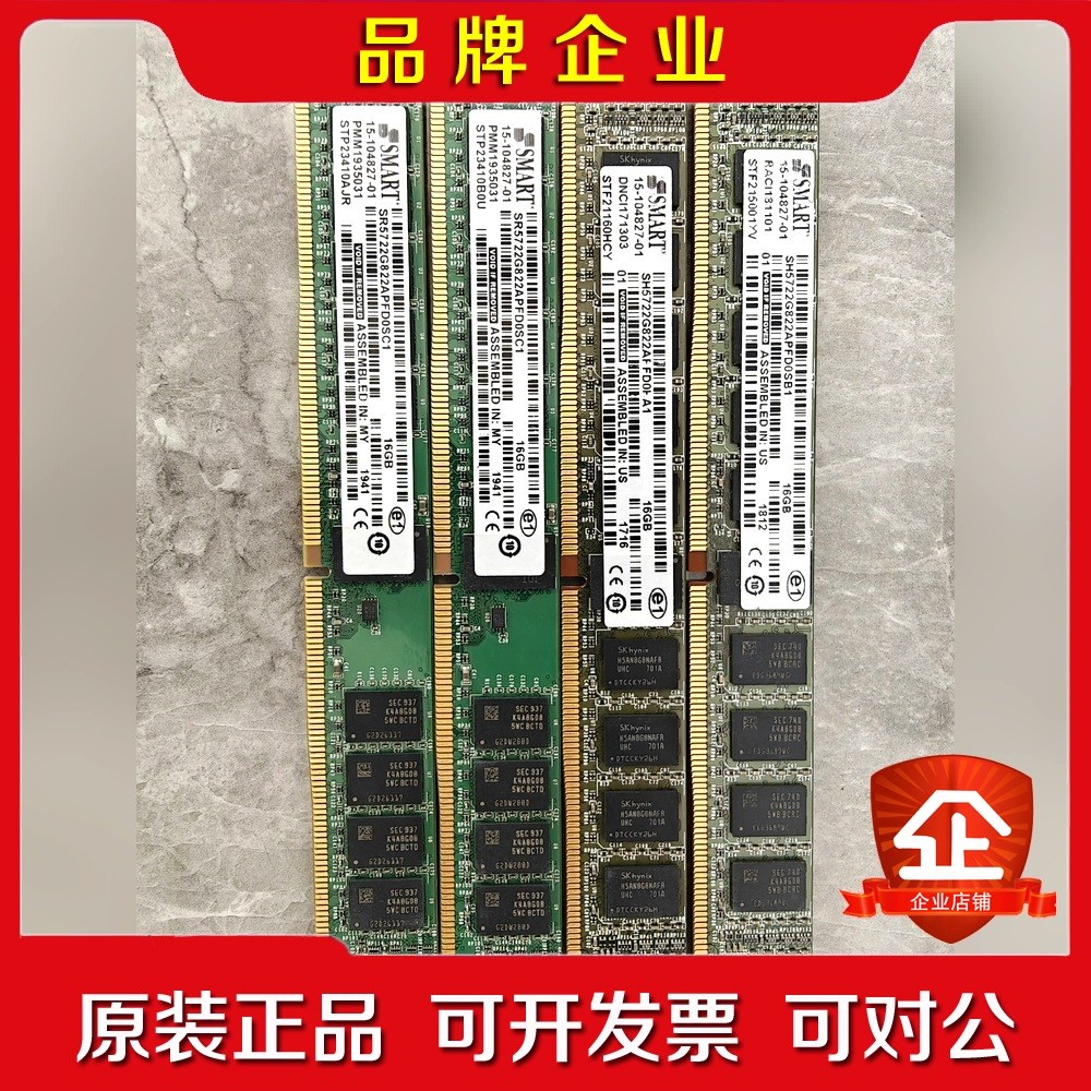 SMART 16G DDR4 2RX8—2666窄条内议价