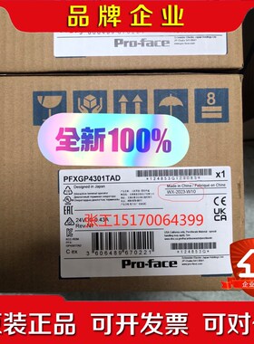 原装普洛菲斯触摸屏PFXGP4301TA 议价