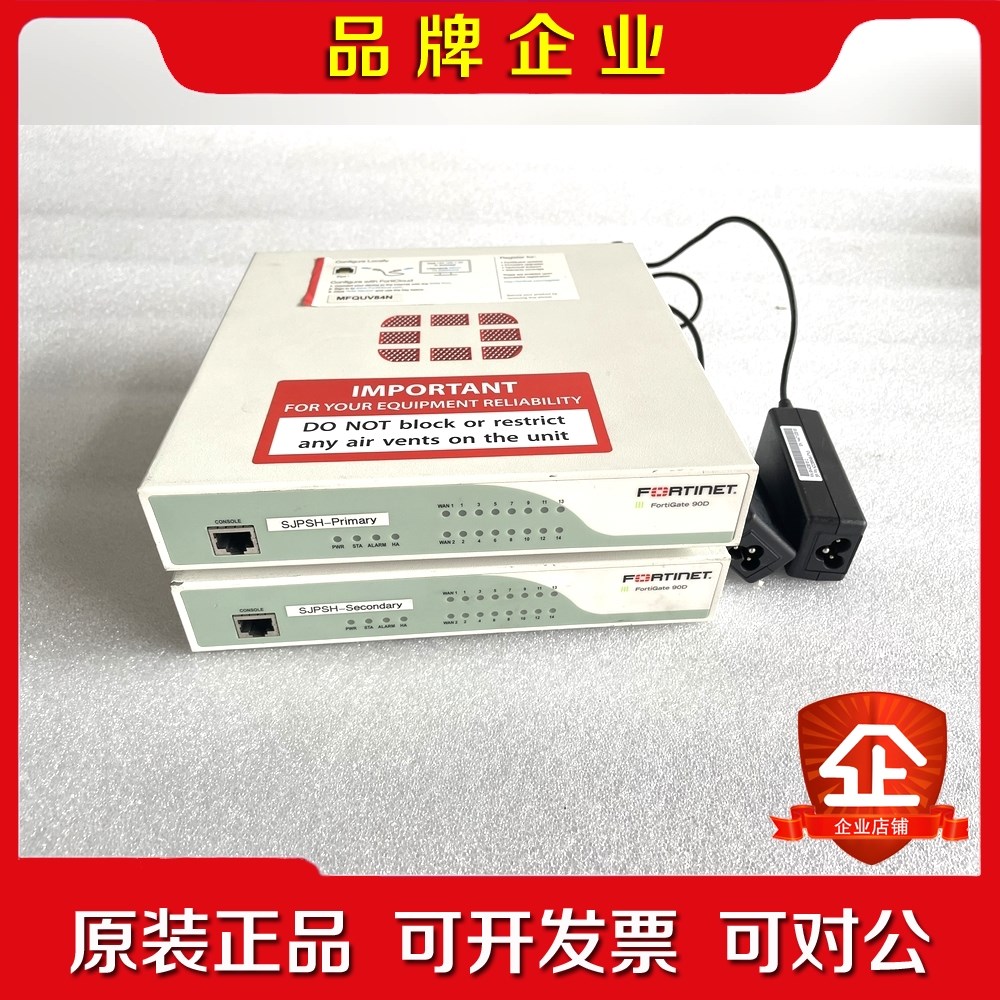 飞塔 FG-90D 千兆企业级硬件防火墙 成色不错 设议价