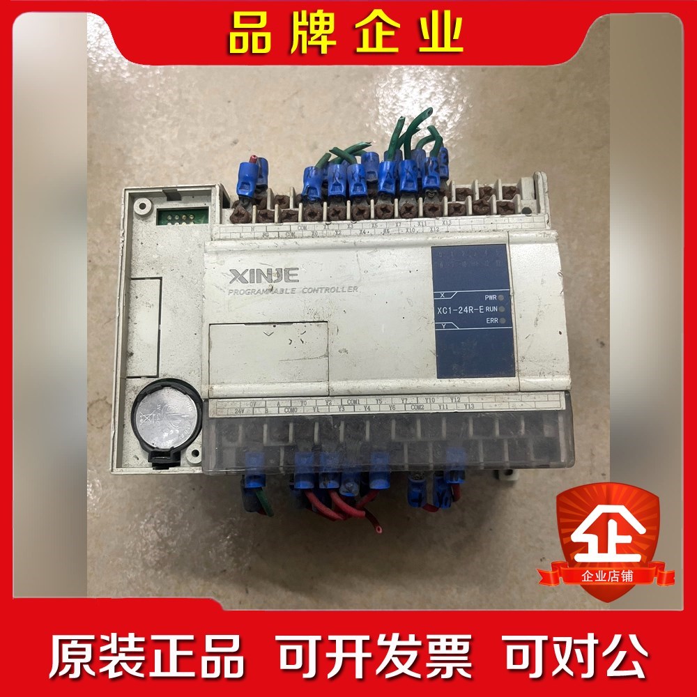 信捷XC1-24R-E 实物拍摄功能正常成色如图所示需 议价