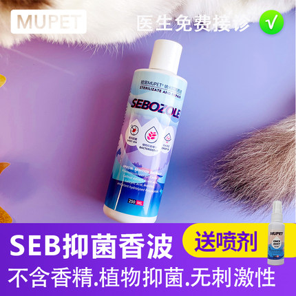 睦宠宠物猫咪狗狗皮肤护理浴液毛孔堵塞清洁药浴油脂清理香波浴液