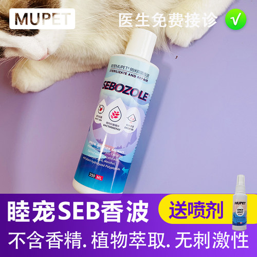 睦宠宠物猫咪狗狗皮肤护理浴液毛孔堵塞清洁药浴油脂清理香波浴液