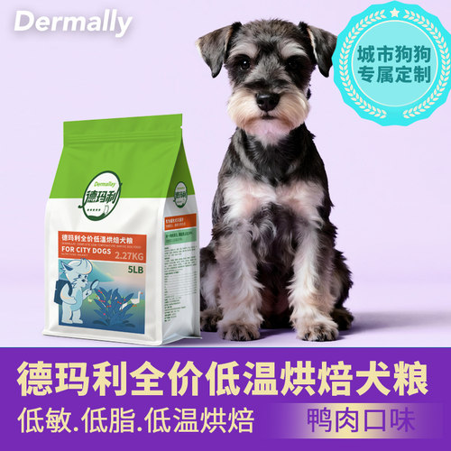 睦宠德玛利鸭肉梨低温烘焙狗粮低敏低脂泰迪比熊中小型犬粮通用型