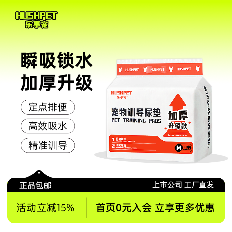 训导加厚防水防漏训导尿垫