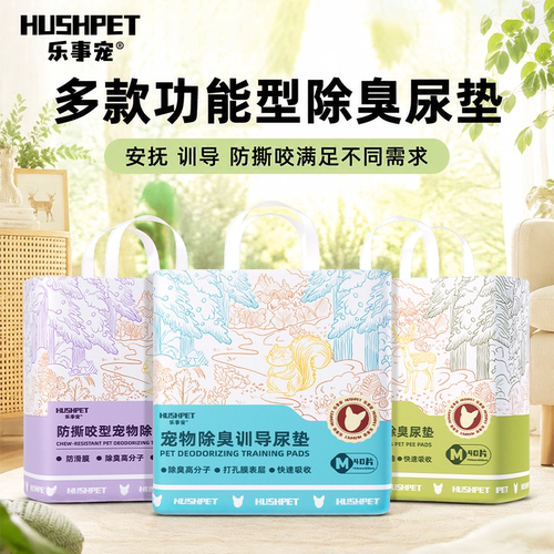 尿垫加厚吸水除臭训导定点排便
