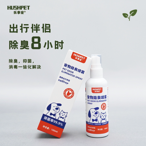 乐事宠猫狗速效除臭抑菌喷雾