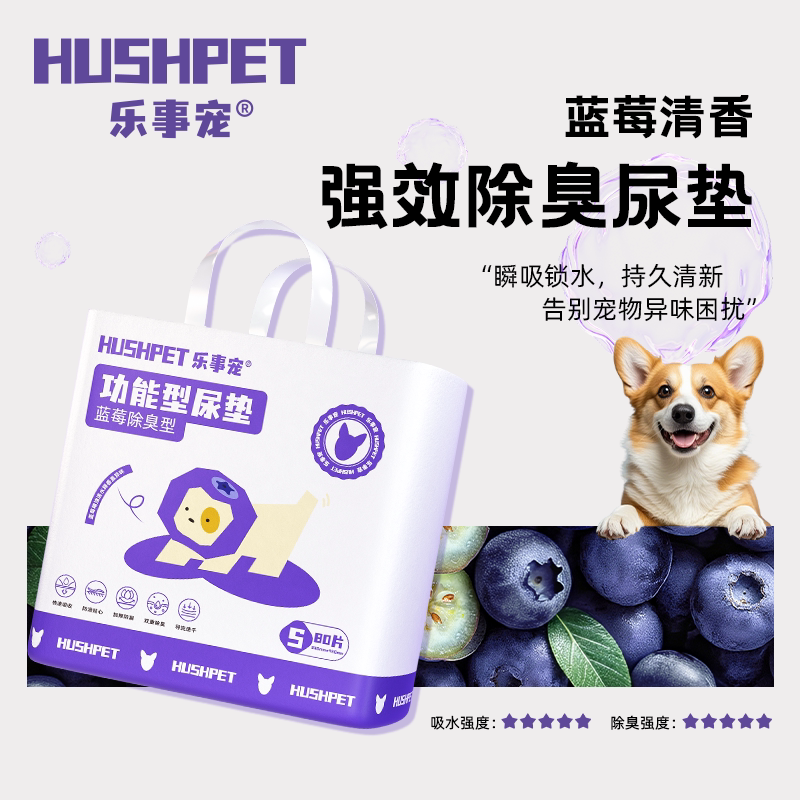 乐事宠水果系列新品蓝莓定点训导宠物狗加厚尿垫除臭吸水如厕尿垫