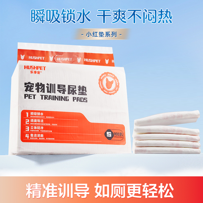 薰衣草除臭吸水宠物尿垫