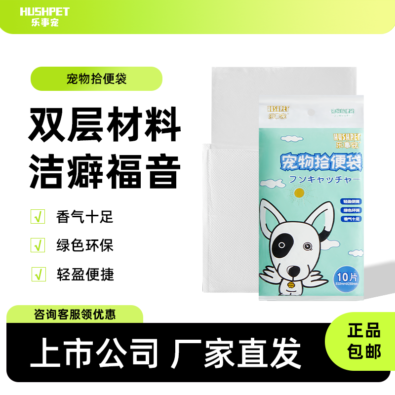 乐事宠拾便袋狗狗猫防脱落设计