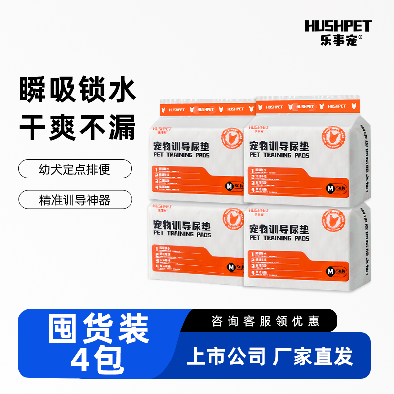 【6包囤货装】乐事宠狗狗猫纸尿垫训导除臭吸水加厚除臭训导尿垫,宠物/宠物食品及用品,尿片/尿垫/护垫,淘宝优惠券,粉丝福利购,淘宝优惠卷