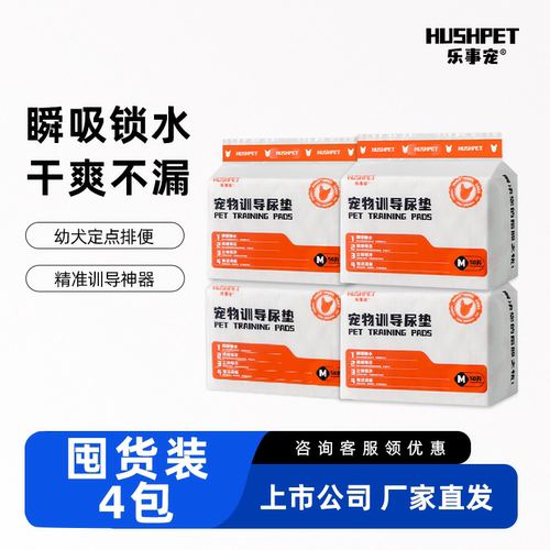 乐事宠狗狗纸尿垫训导4包装尿垫