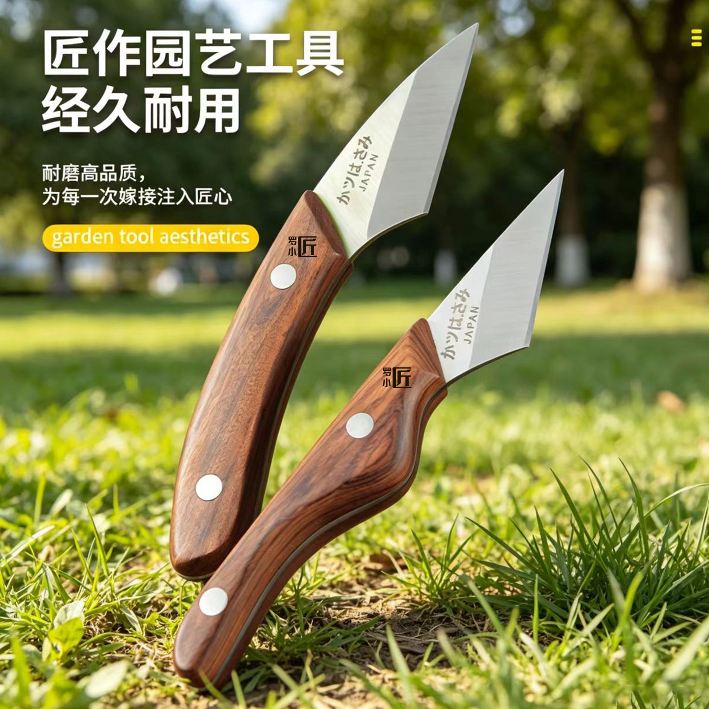 专业高级日本M2钢嫁接刀右手
