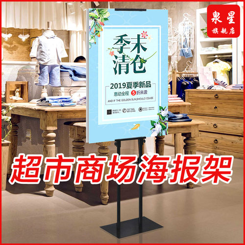 kt板展架立式广告牌落地式宣传海报架子立牌展板水牌展示支架
