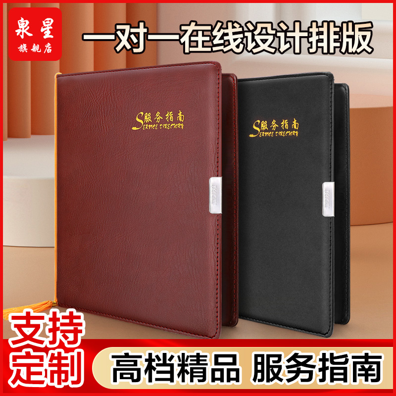 服务指南本 高档皮面大号餐厅酒店宾馆客房留言本a4黑色前台收银便签本定制烫金烫银压印logo