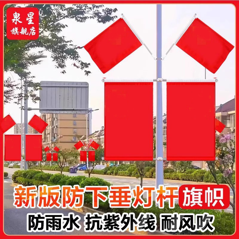 灯杆国旗7字型旗杆张开不下垂