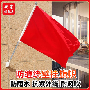 斜插式壁挂旗 户外装饰国旗壁挂式红旗三号插店铺门口4号3五5带旗杆挂门店墙壁底座墙上挂的中国五星插旗墙挂
