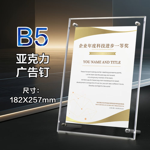 B5亚克力台卡 价格展示牌 双面立牌展台桌牌摆台定制奶茶店菜单价格牌展示架l型台签台卡架广告牌小牌子架牌