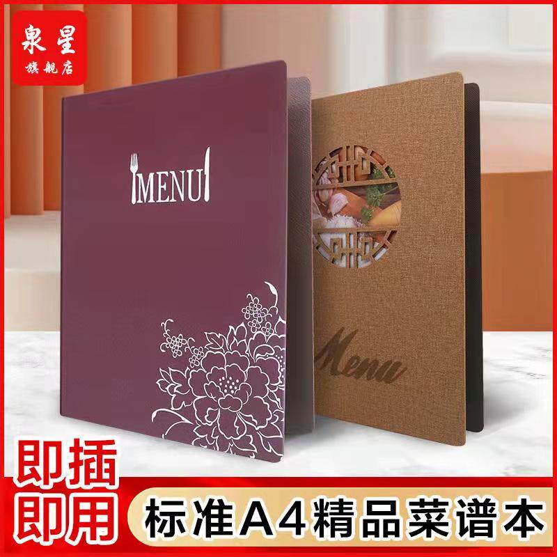 活页菜本菜谱 菜单价目册制作饭店菜谱本美容院酒吧创意设计diy价目表