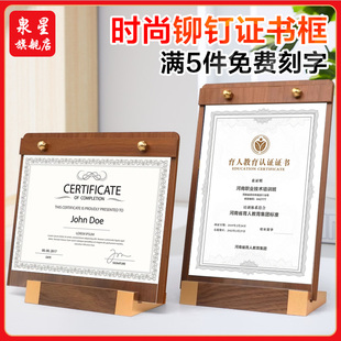 奖状框 授权证书 实木专利证书框荣誉相框定制cfa高新企业afp三好学生获奖摆台捐赠聘书pmp亚克力展示裱框a4