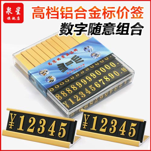 高端金属立式价签展示创意商品