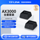 WiFi6路由器套装 LINK AX3000 家用千兆无线高速tplink大户型宿舍K20 mesh子母全屋wifi覆盖 2台