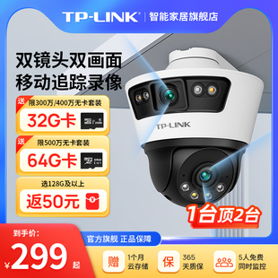 LINK无线摄像头360监控手机远程室外家用摄影语音双摄镜头669A