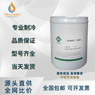 瑞孚冷冻油螺杆机离心压缩机冷库专用500D ESTER 68SL RFL68