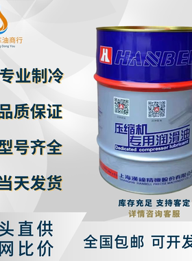 汉钟冷冻油螺杆压缩机专用HBRA01/B01/B02/B03/B04/B08/B09/B12