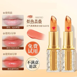 变色口红女不掉色不沾杯滋润淡唇纹孕妇可用润唇膏正品