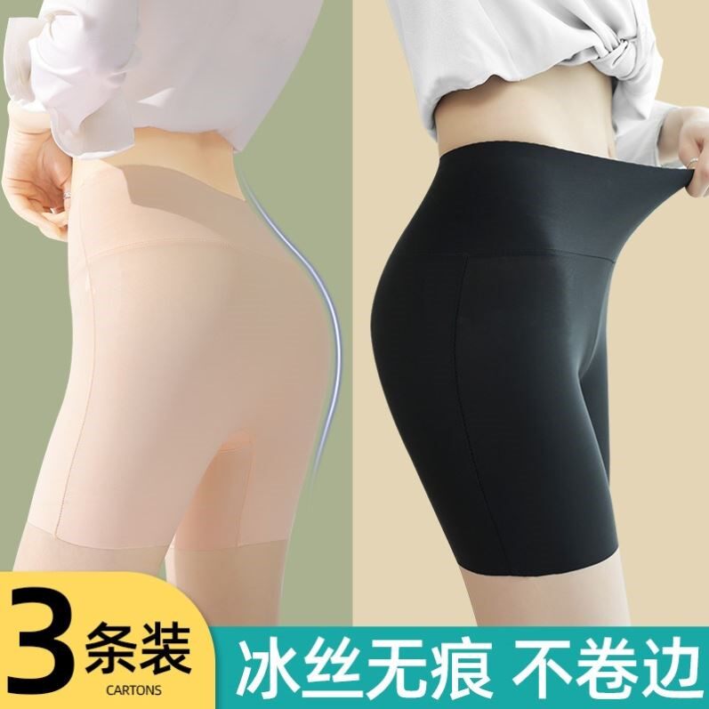 安全裤女防走光夏季冰丝不卷边可外穿收腹提臀无痕打底裙裤2025款