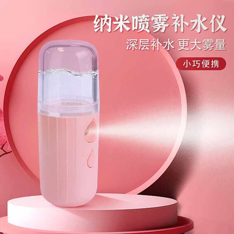 纳米喷雾润眼仪手持便携式眼睛深层清洁仪面部补水仪保湿家用