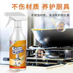 妍乐厨房油污重油污强力清洁剂抖音同款泡氧净锅底厨房