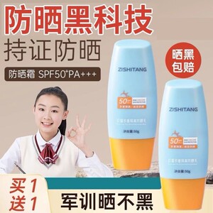 屈臣氏防晒霜官方正品无色透明清爽儿童学生全身专用隔离