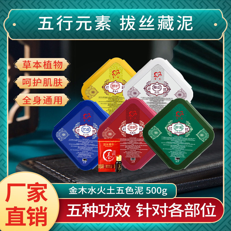 宫氏新款五行拔丝泥灸 生馆推荐身体护理套装/礼盒