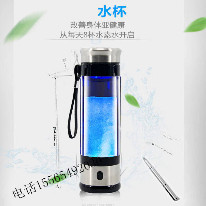 水素水杯富氢水素杯高浓度电解负离子生成器智能充电水杯黑色黑|