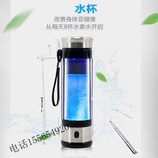 水素水杯富氢水素杯高浓度电解负离子生成器智能充电水杯黑色黑|