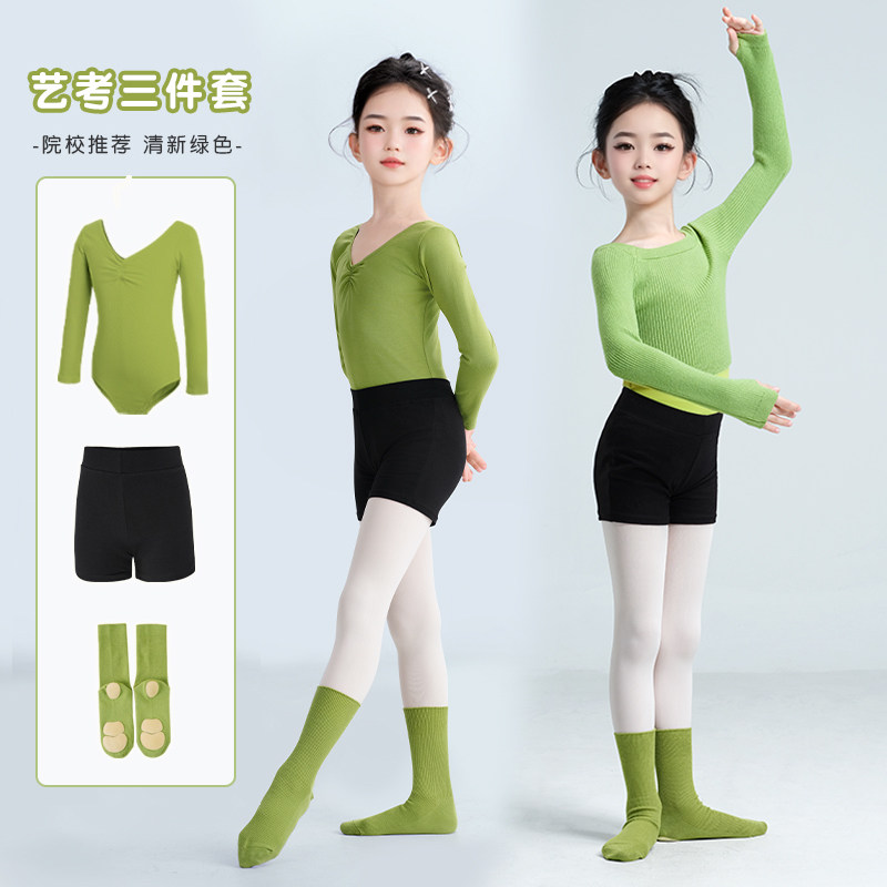 儿童舞蹈服长袖绿色练功服毛衣外套女童芭蕾舞运动服中国舞体操服,童装/婴儿装/亲子装,儿童演出服,淘宝优惠券,粉丝福利购,淘宝优惠卷