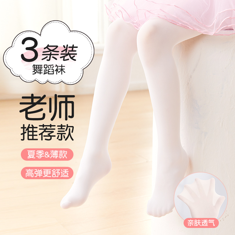 儿童舞蹈袜女童夏季薄款连裤袜中大童跳舞练功专用白色芭蕾舞袜子