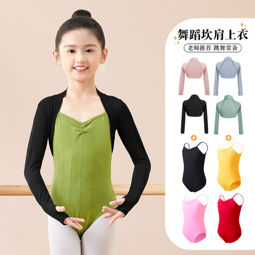 儿童舞蹈服上衣练功服莫代尔坎肩