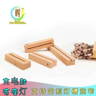 网红实木亚克力留言板LED发光底座灯充电触控式长条灯底座 小夜灯