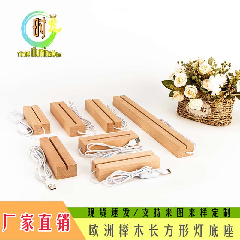 LED否5V小夜灯发给底座